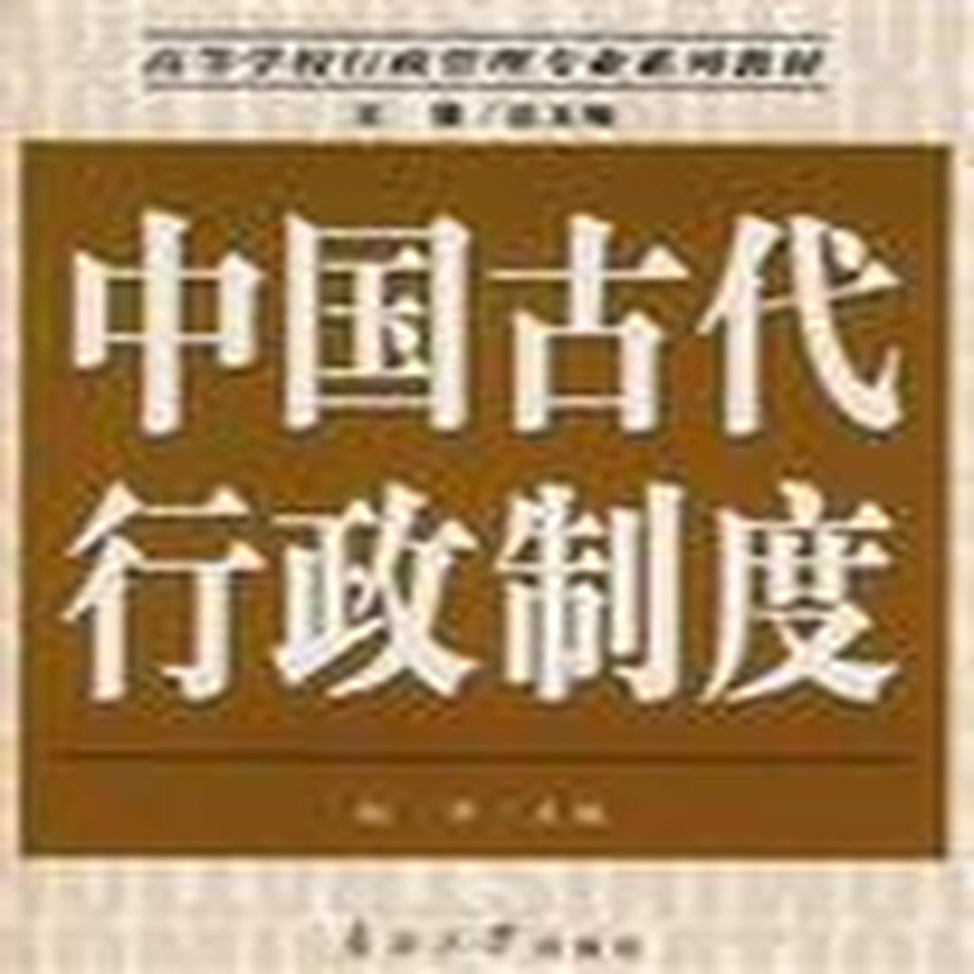 制度 制度
