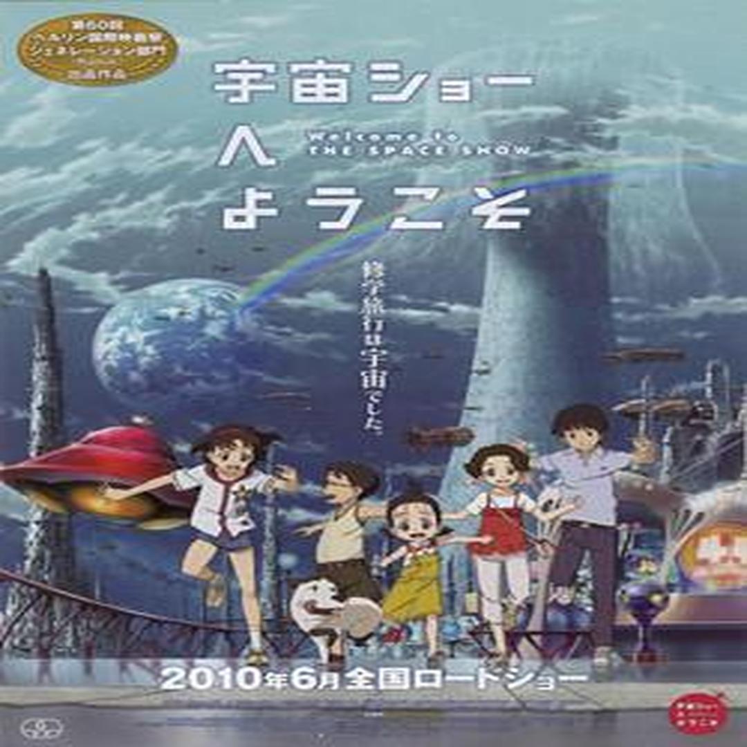 欢迎光临宇宙秀 欢迎光临宇宙秀