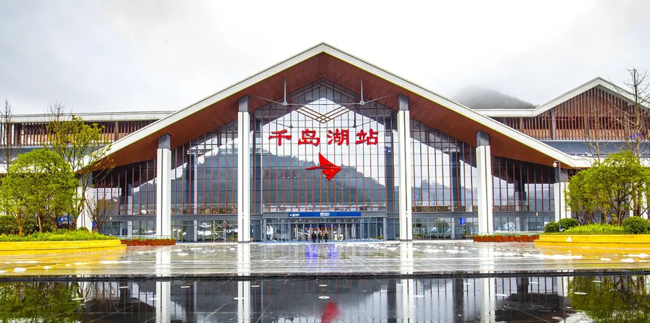 千岛湖站