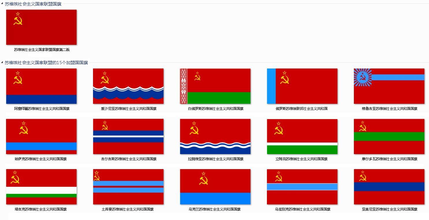 苏联国旗 苏联国旗 头条百科