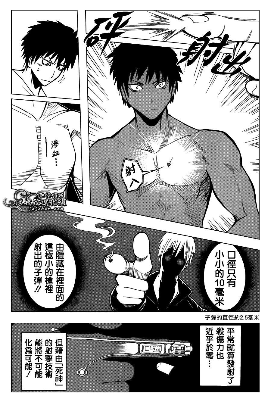 杀老师 快懂百科