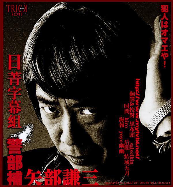 圈套外传 快懂百科