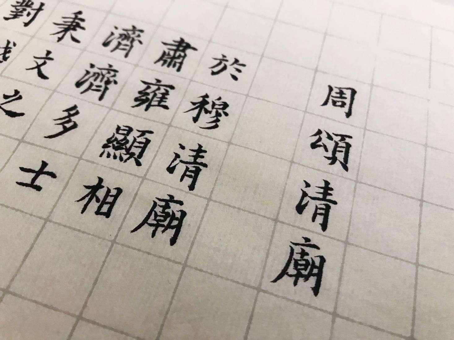 周颂 - 快懂百科