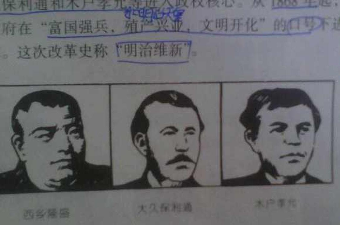 明治维新三杰 西乡隆盛 大久保利通等 头条百科