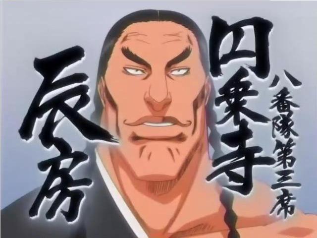 八番队 快懂百科