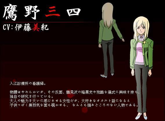 鹰野三四 快懂百科