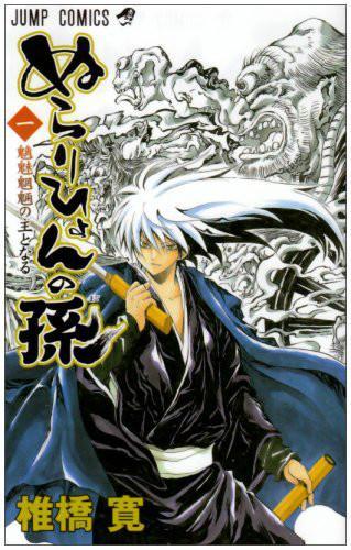 滑头鬼之孙 快懂百科