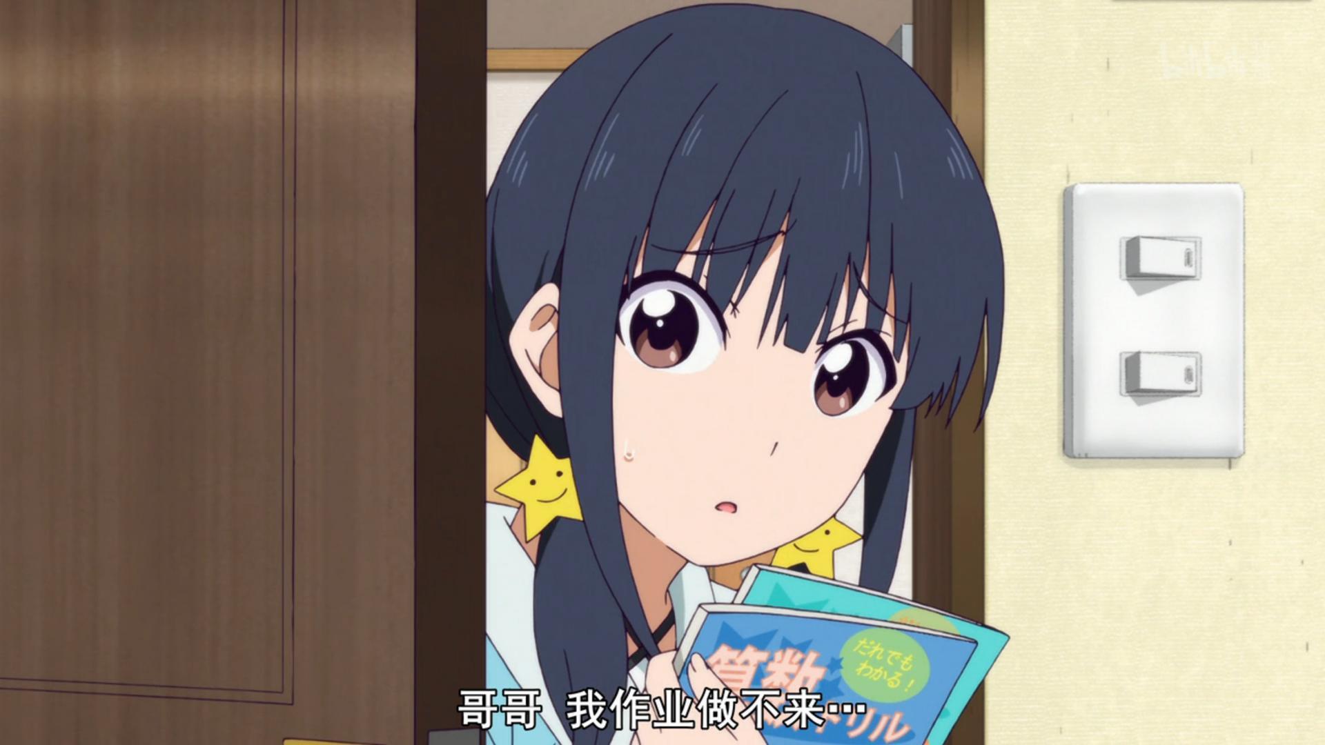 单蠢女孩 快懂百科