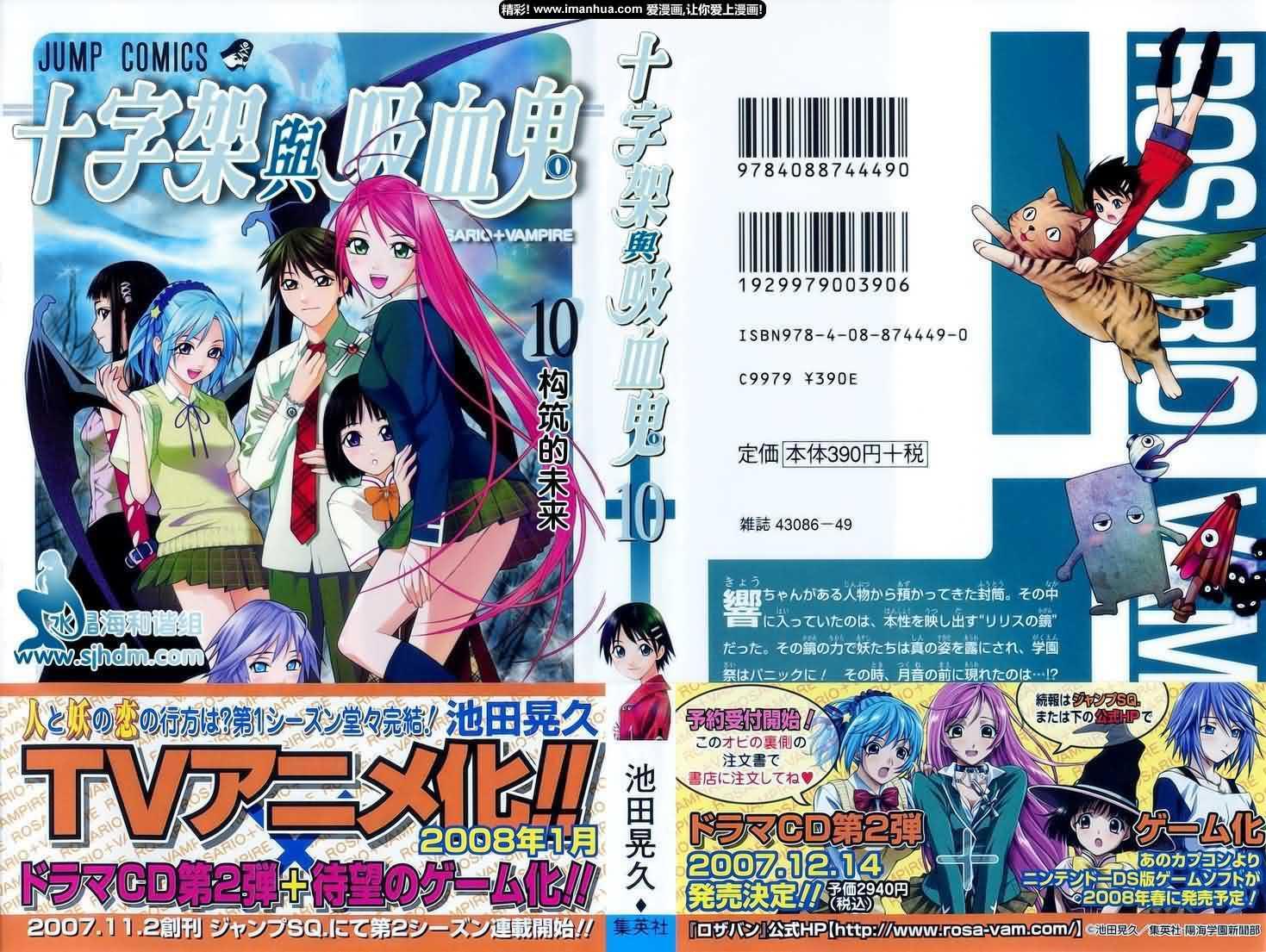 十字架与吸血鬼 快懂百科