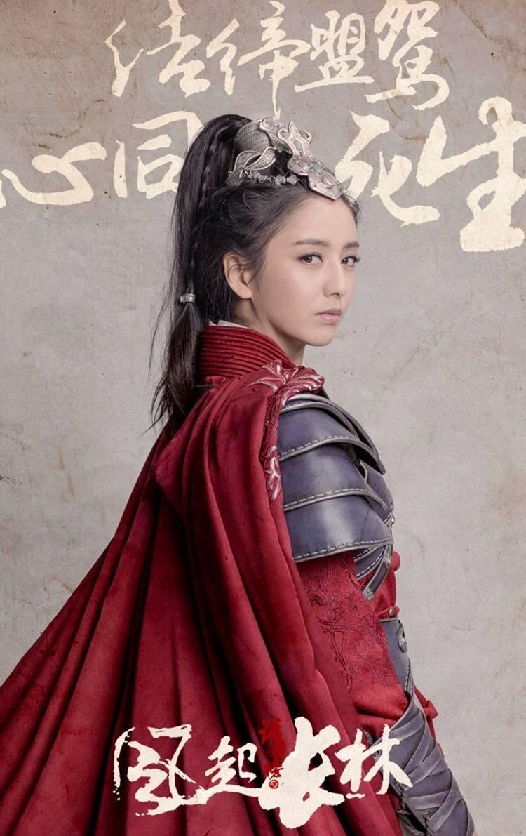 琅琊榜之风起长林 快懂百科