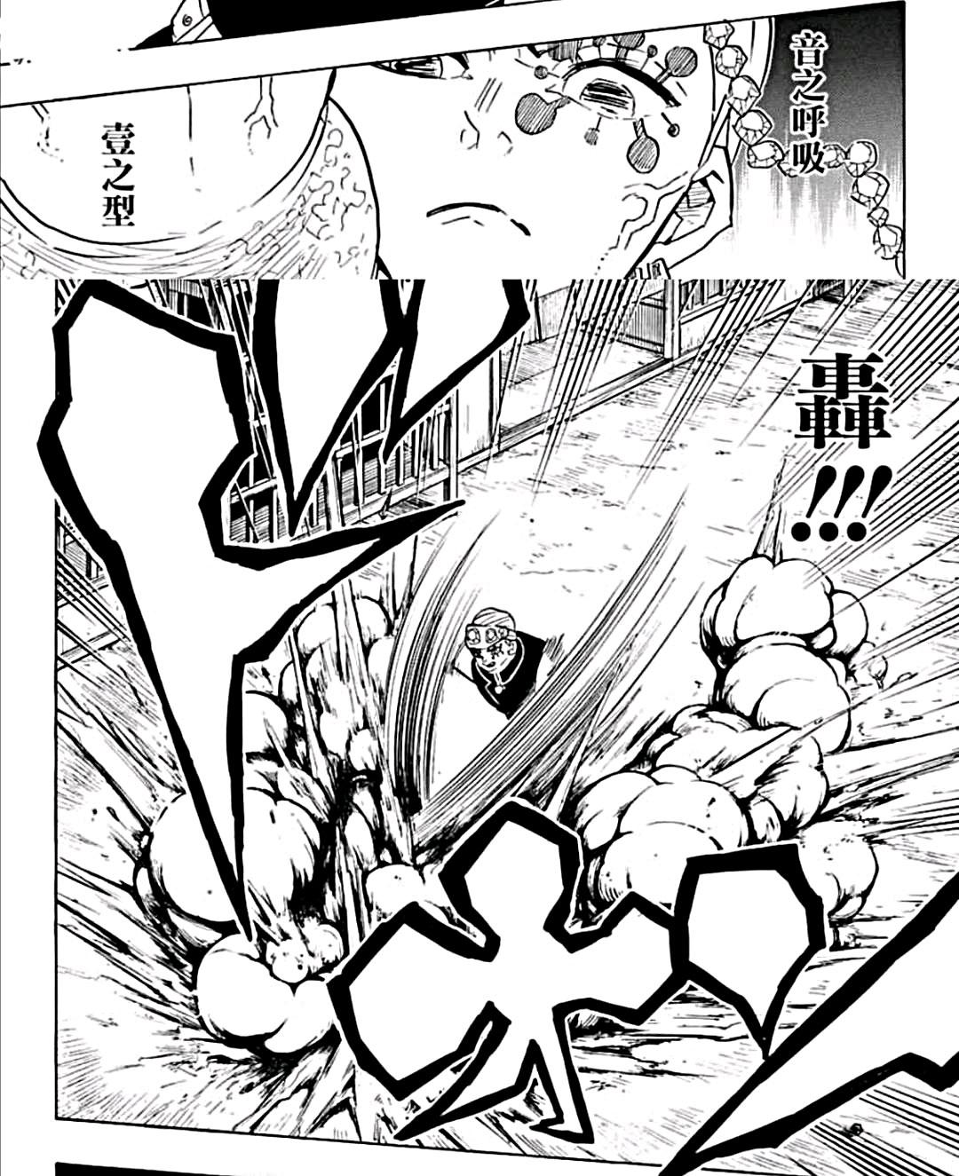 宇髄天元 快懂百科