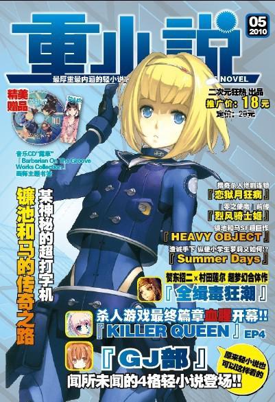 重小说 快懂百科