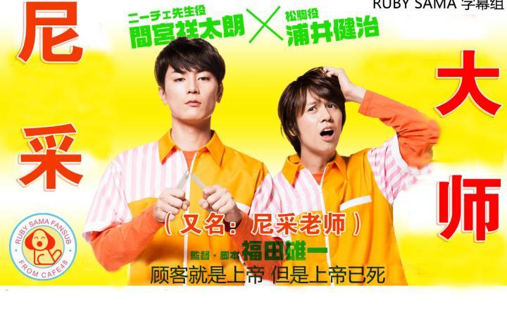 间宫祥太朗 快懂百科