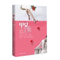 甲女丁男 快懂百科