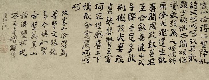 寒山拾得图 - 快懂百科