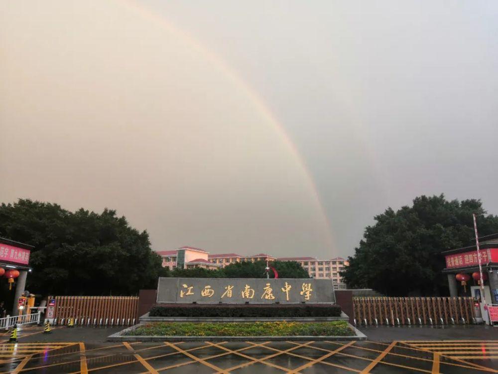 南康中学 头条百科