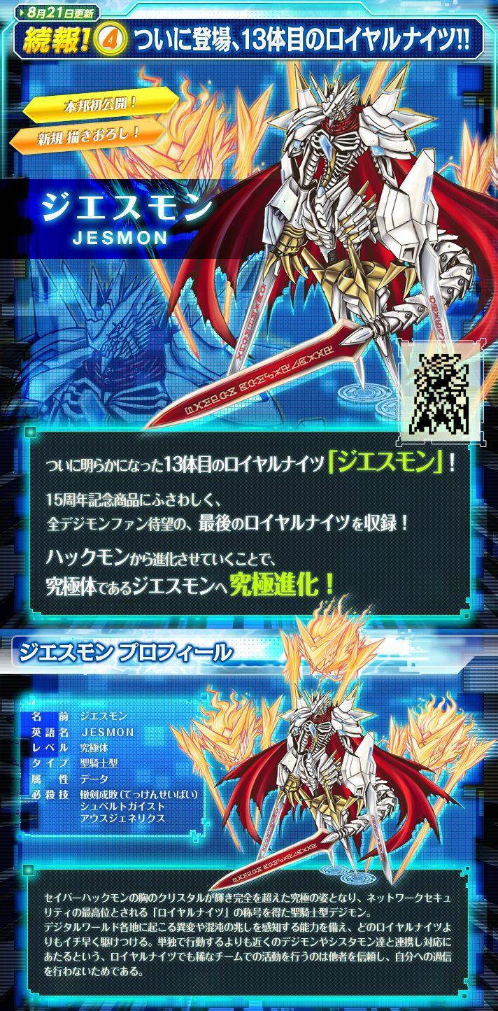 杰斯兽 快懂百科