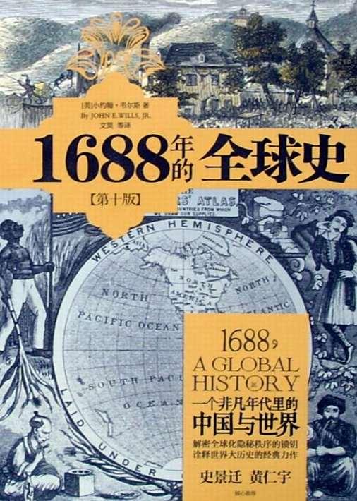 16年 大事记 出生 逝世 头条百科