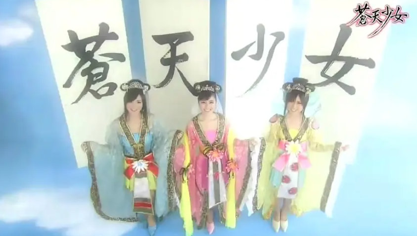 苍天航路 快懂百科