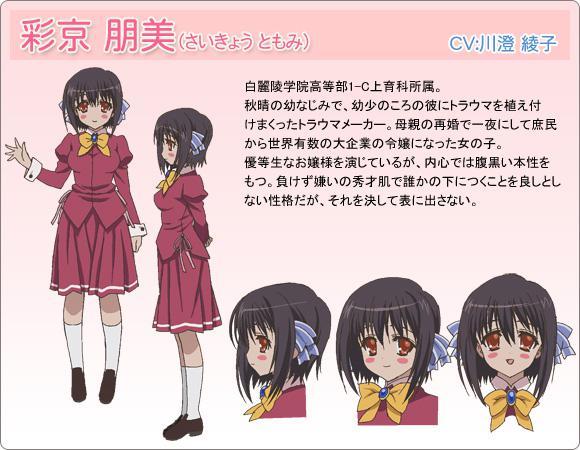 管家后宫学园 快懂百科