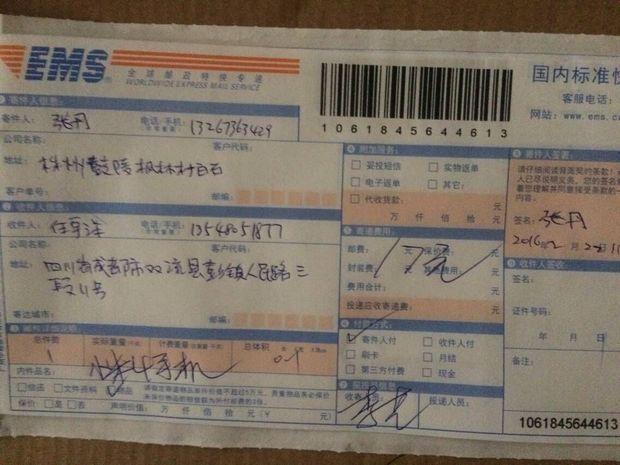 ems快递查询