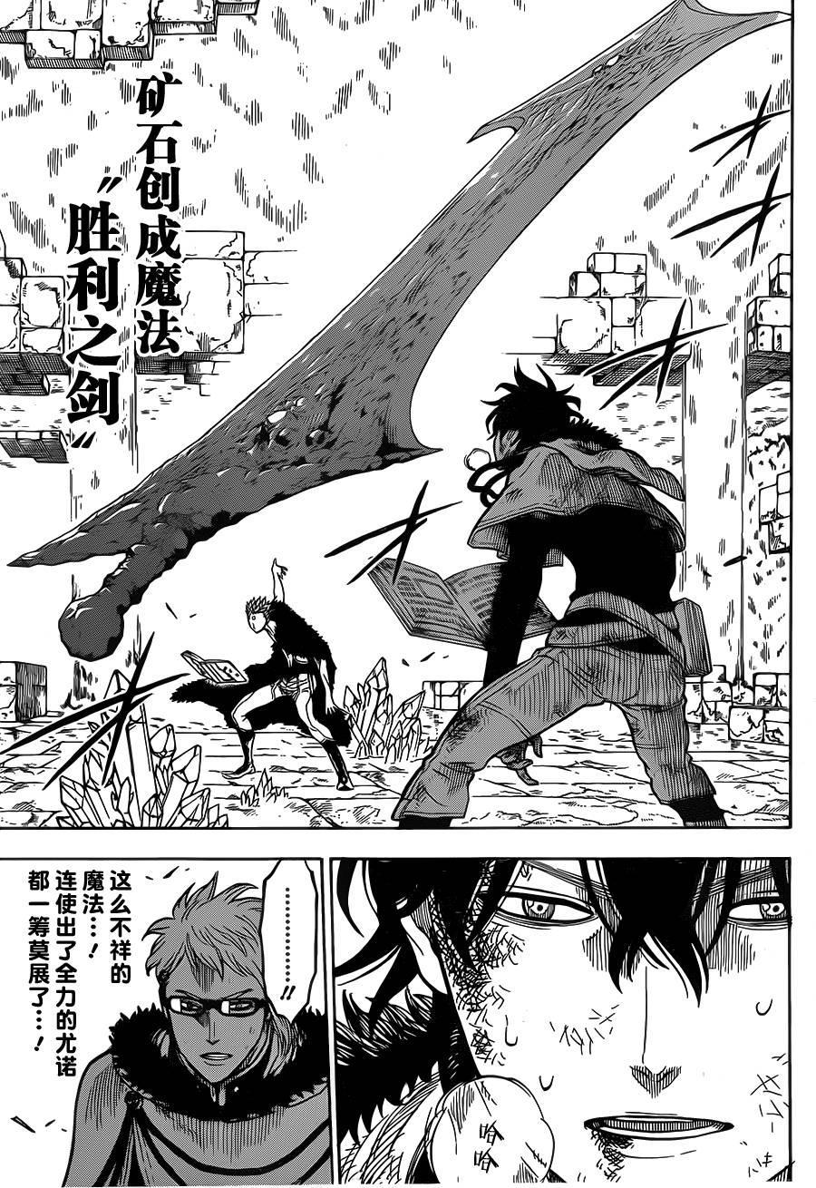 黑色五叶草 阿斯塔获得斩魔刀 副团长展示恶魔同化 人人焦点