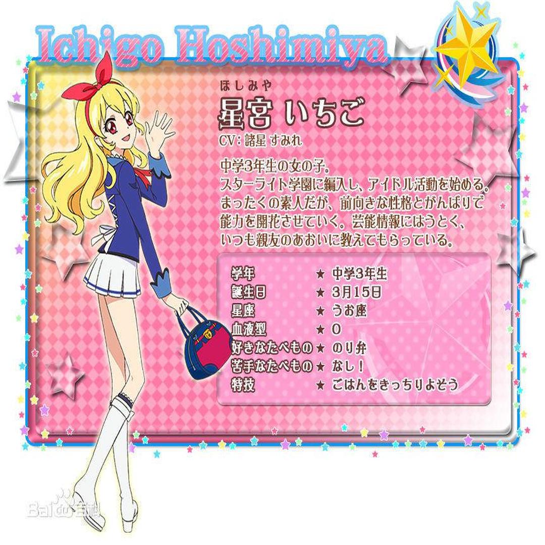 偶像活动第二季 头条百科