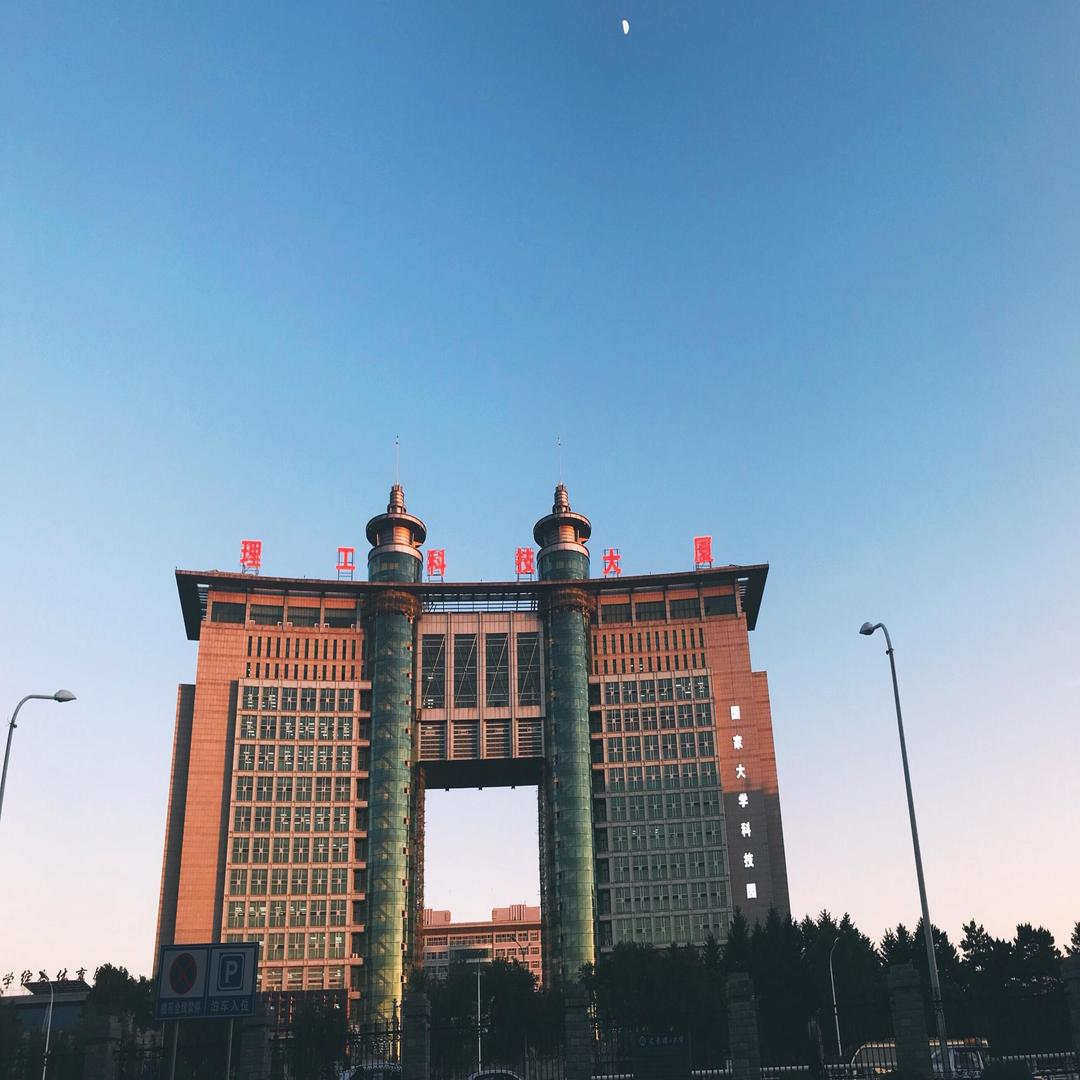 长春理工大学 - 头条百科