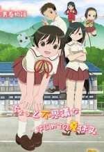 雪野五月 快懂百科