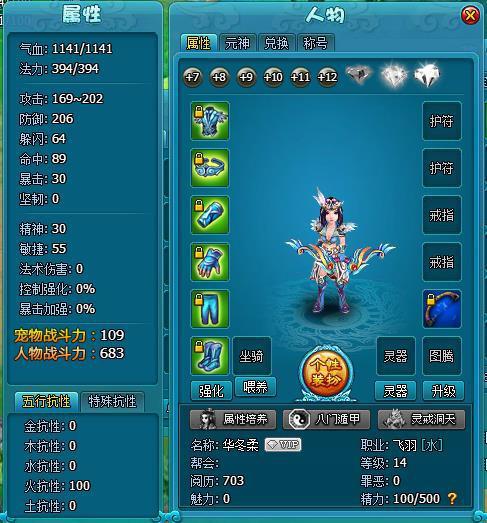 梦幻飞仙 快懂百科