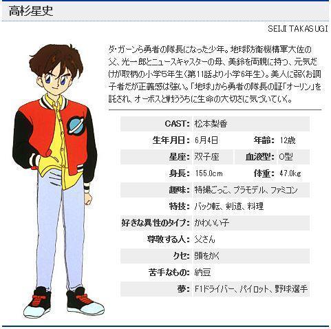 勇者传说 快懂百科