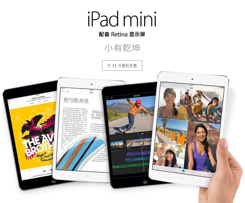 ipad mini 2 快懂百科
