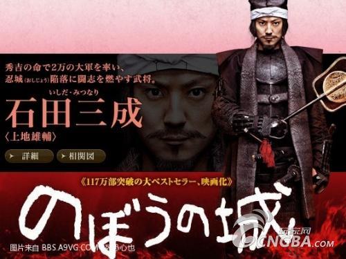 石田三成 快懂百科