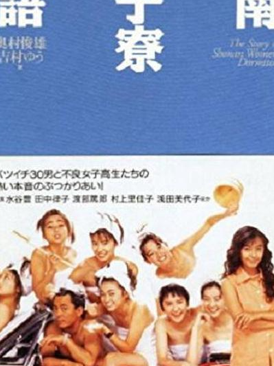 田中律子 快懂百科