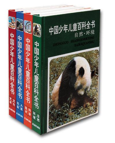 中国少年儿童百科全书- 抖音百科