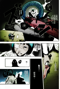 东京食尸鬼 Re 快懂百科