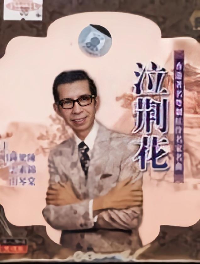 刘克宣 快懂百科