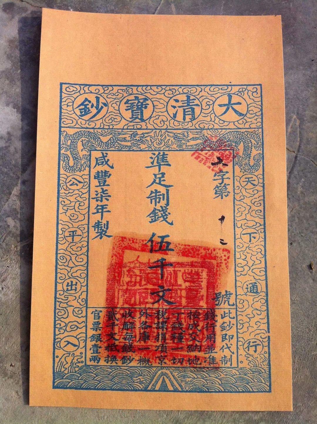 银票 - 快懂百科