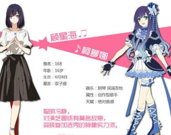 星梦偶像计划 快懂百科