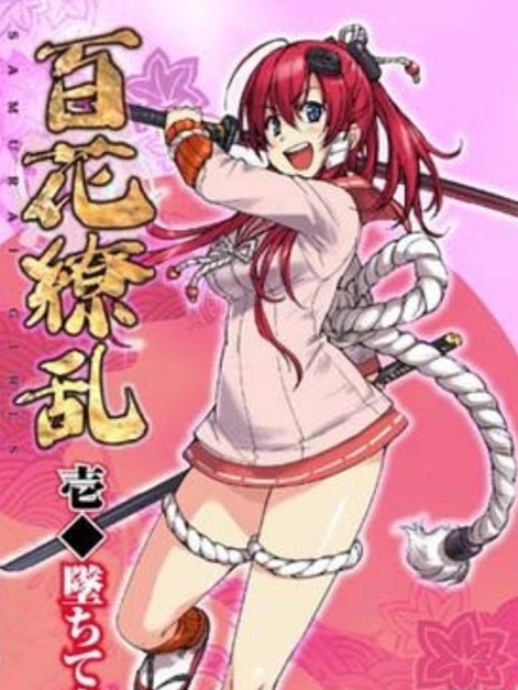 百花缭乱 すずきあきら著作的轻小说 头条百科