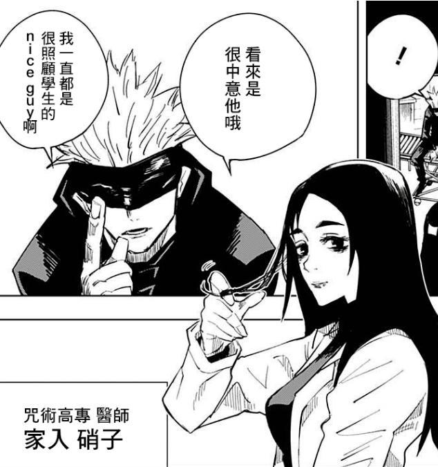 家入硝子 快懂百科