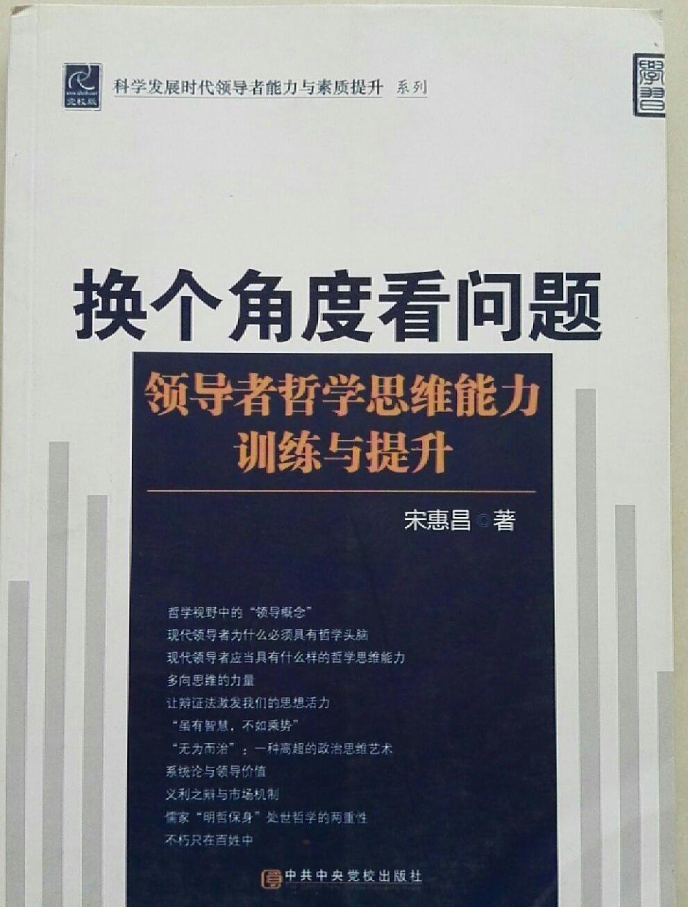 换个角度看问题 - 快懂百科