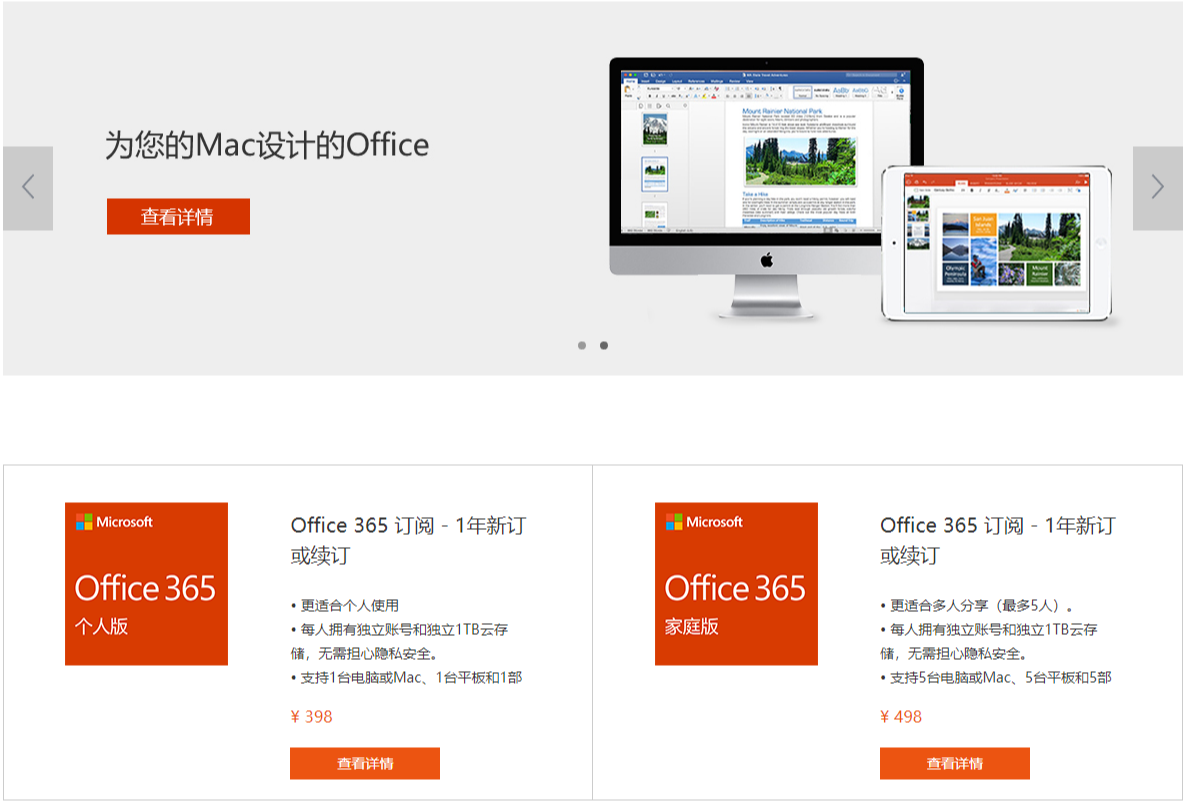 Microsoft Office 365 快懂百科
