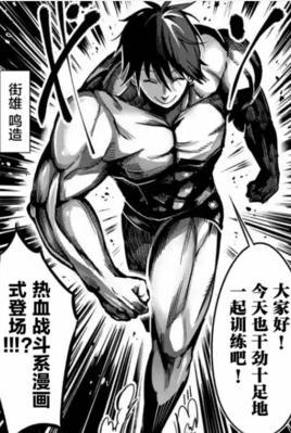 街雄鸣造 快懂百科