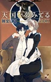 宝井理人 快懂百科