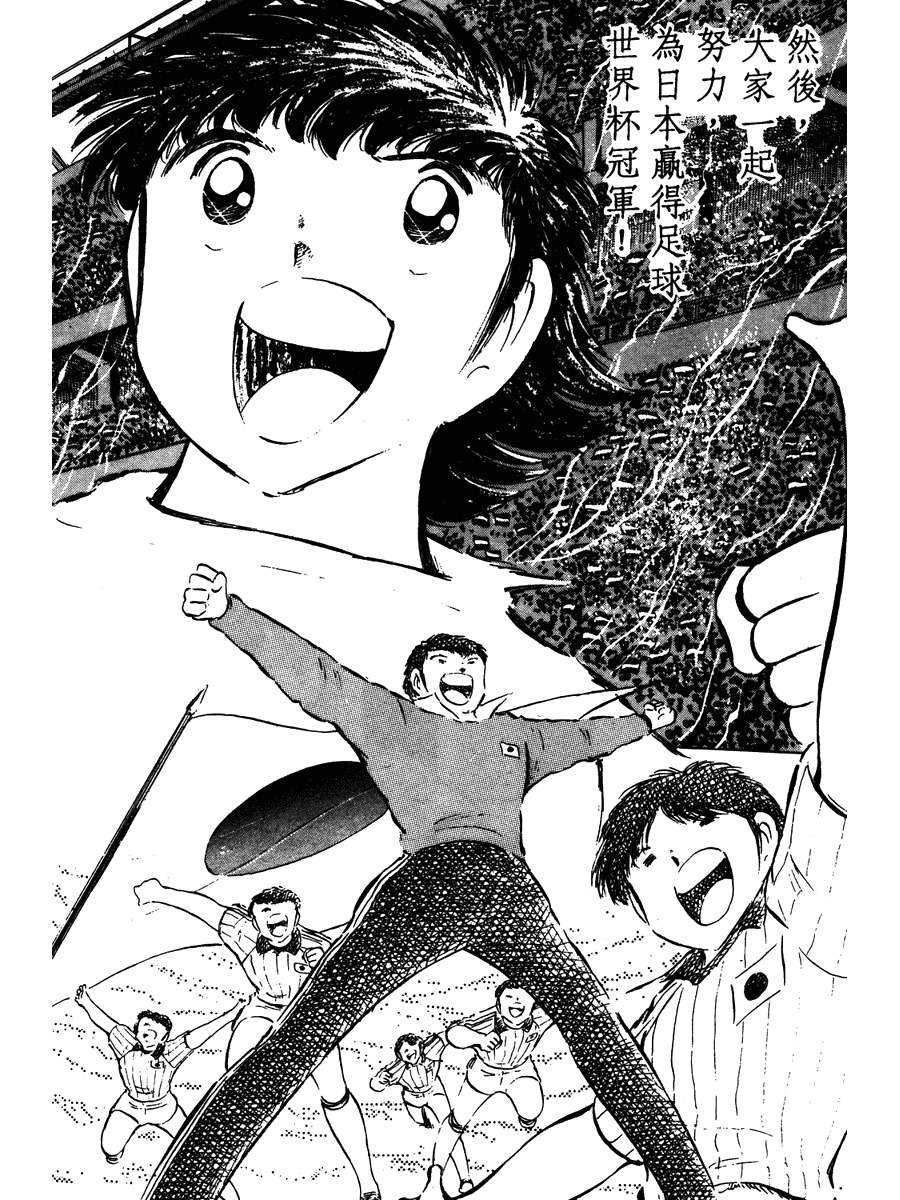 大空翼 足球小将 中角色 头条百科