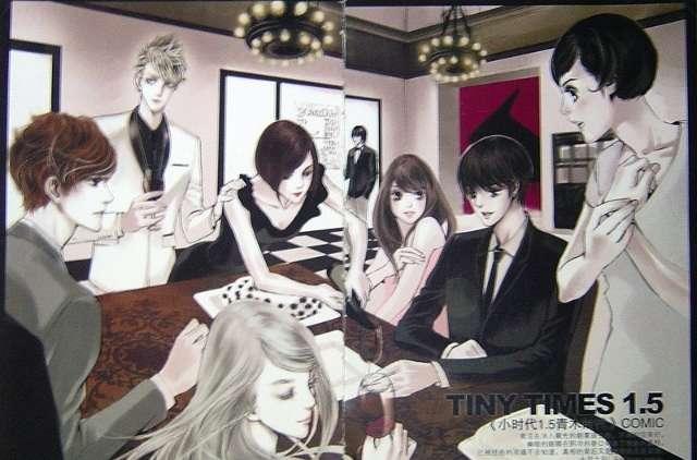 小时代 快懂百科