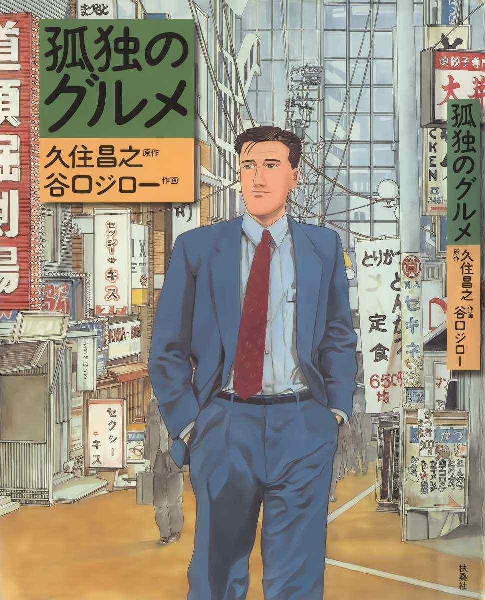 料理漫画 快懂百科