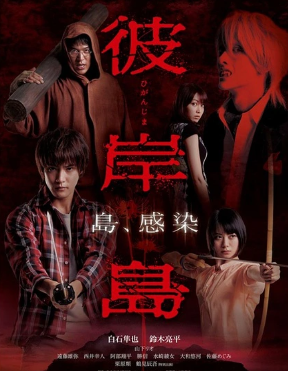 铃木亮平 快懂百科