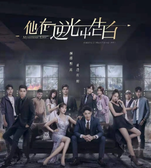 他在逆光中告白 快懂百科